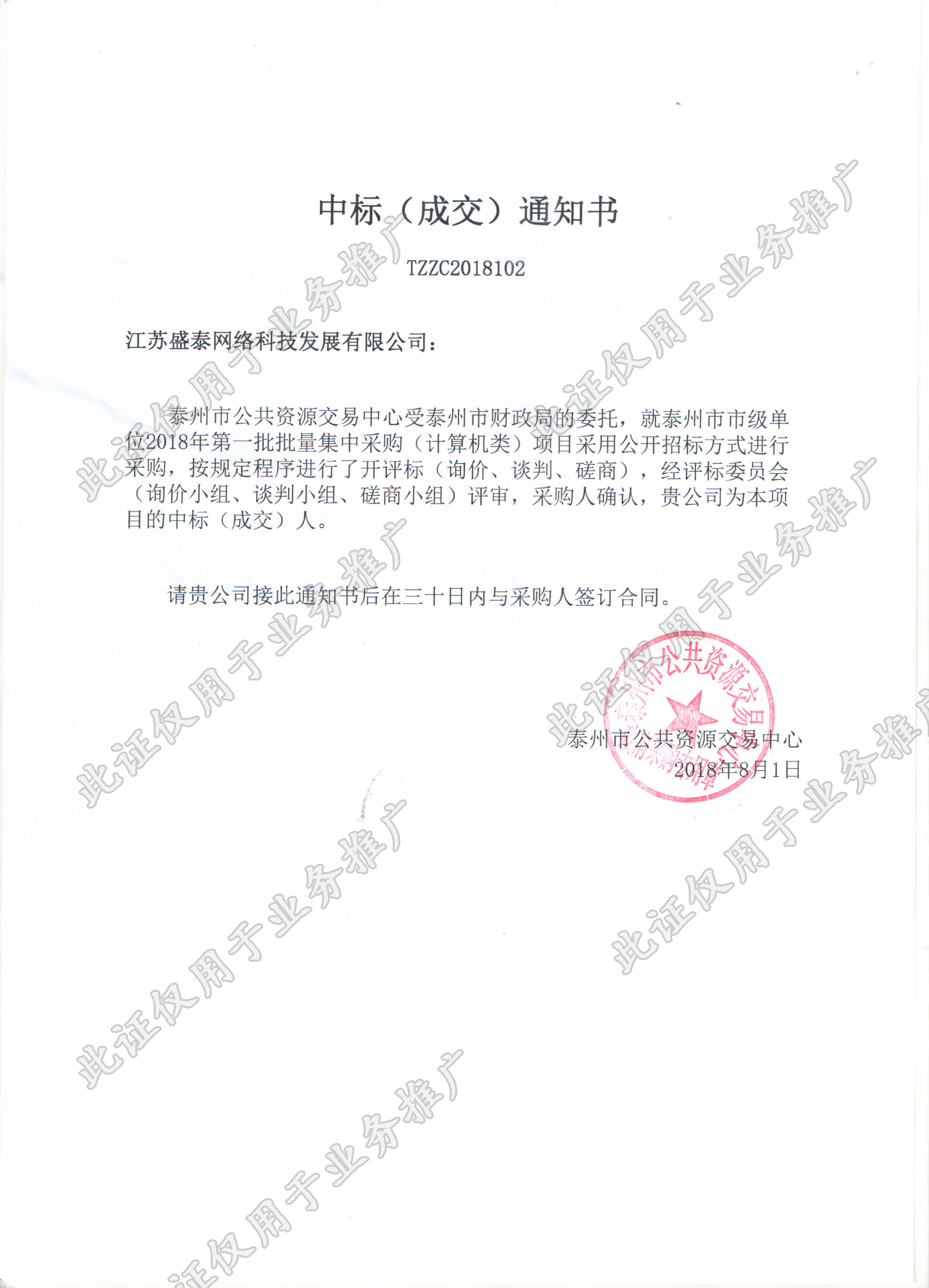 水印計算機.jpg 水印計算機.jpg